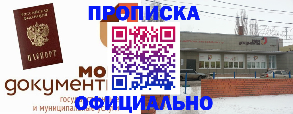пропишу в квартире в Шебекино