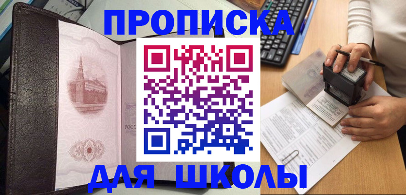временная регистрация адрес в Шебекино