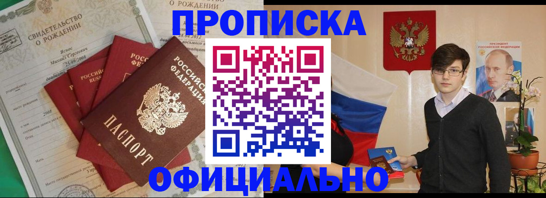 временная регистрация госуслуги в Шебекино